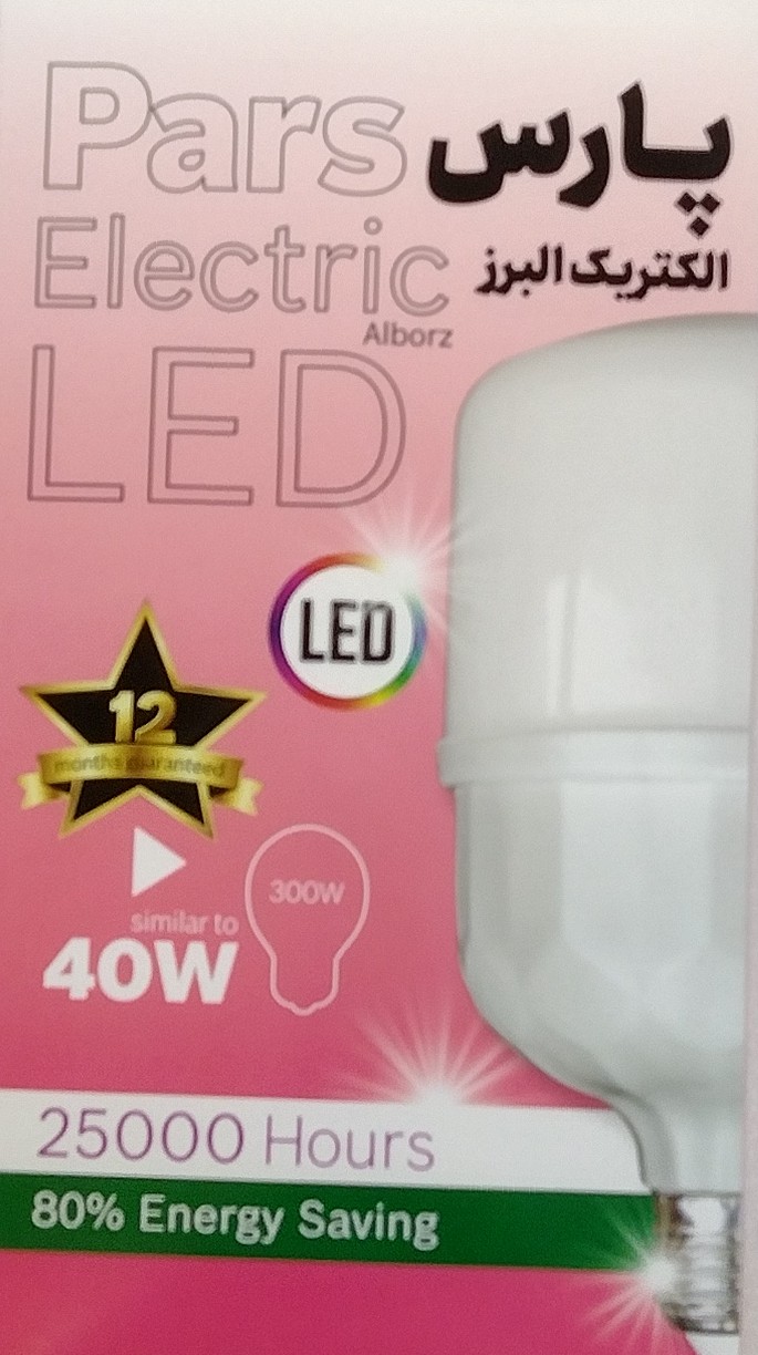 لامپ 40 واتLEDپارس الکتریک(سام) -گارانتی یکسال