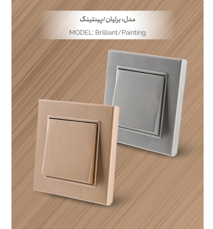 کلید و پریز ایران الکتریک