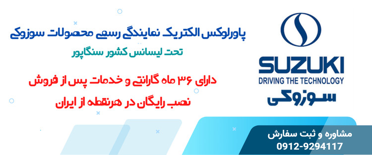 پنل 4 واحدی صوتی سوزوکی-نمایندگی پاورلوکس