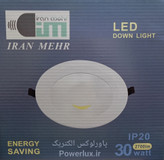 پنل 30وات COB توکار ایرانمهر