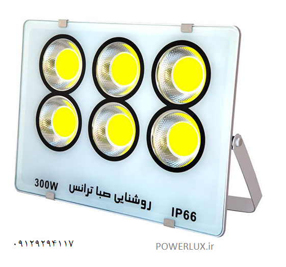 پروژکتور 300وات COBصباترانس مدلIPAD-گارانتی 18ماه