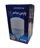 لامپ 60 واتLEDپارس سام(اقتصادی)-گارانتی ۱۲ماه
