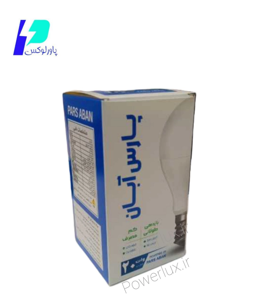 لامپ 20 وات LEDپارس(بدنه استاندارد)
