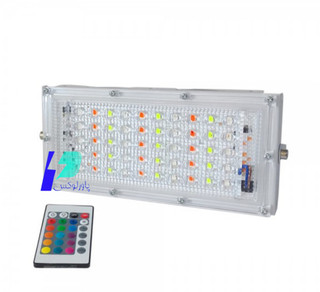 پروژکتور50وات مولتی کالر(RGB) ریموت دار(سبز، قرمز، آبی و...)