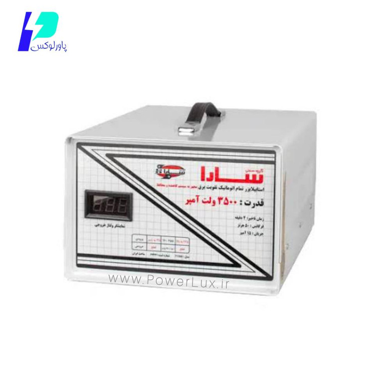 استابیلایزر 3500 ولت آمپربا محافظ-برند سارا