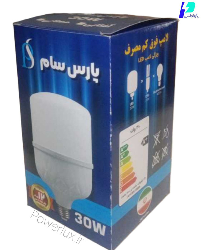 لامپ 30 وات LED پارس(اقتصادی)-گارانتی یکسال