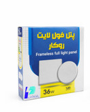 پنل روکار 36وات فول لایت مربعLED-برند نورآران